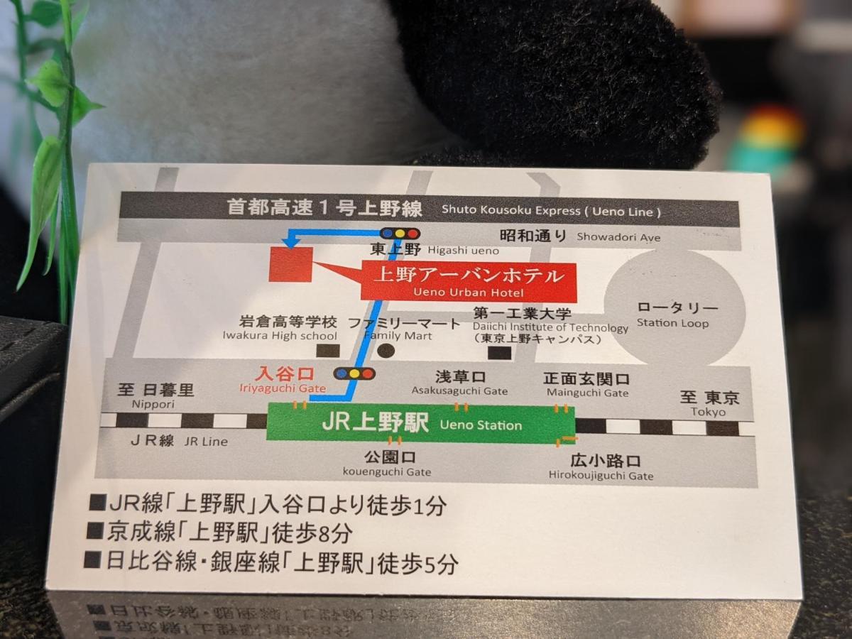 Ueno Urban Hotel Annex Токіо Екстер'єр фото